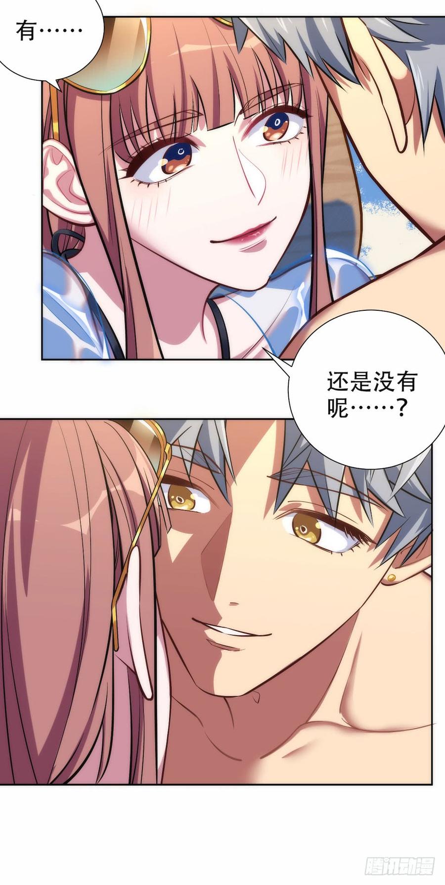 《岳父大人与甄好》1.婚礼上的超自然现象 第15页