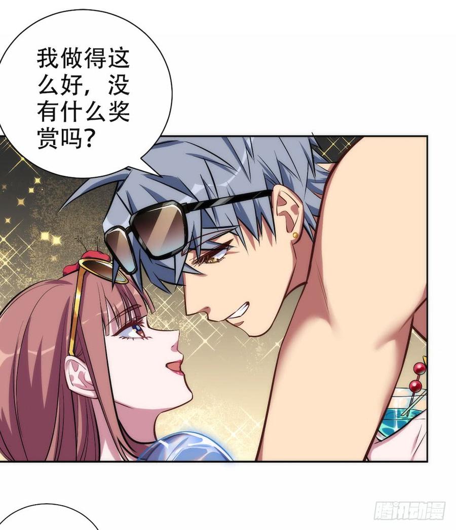 《岳父大人与甄好》1.婚礼上的超自然现象 第14页