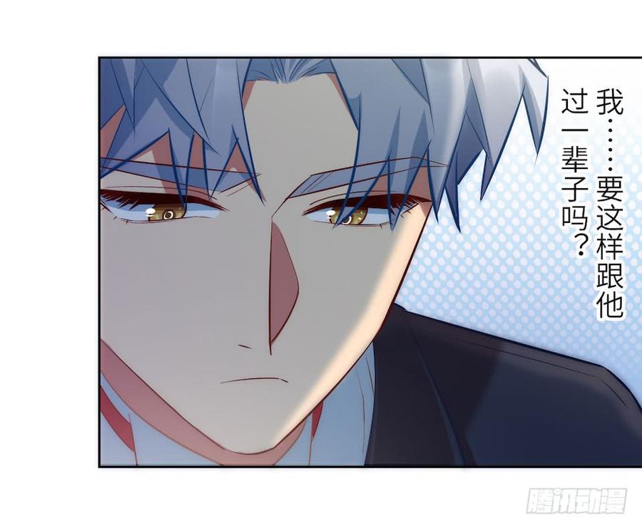 《岳父大人与甄好》1.婚礼上的超自然现象 第119页
