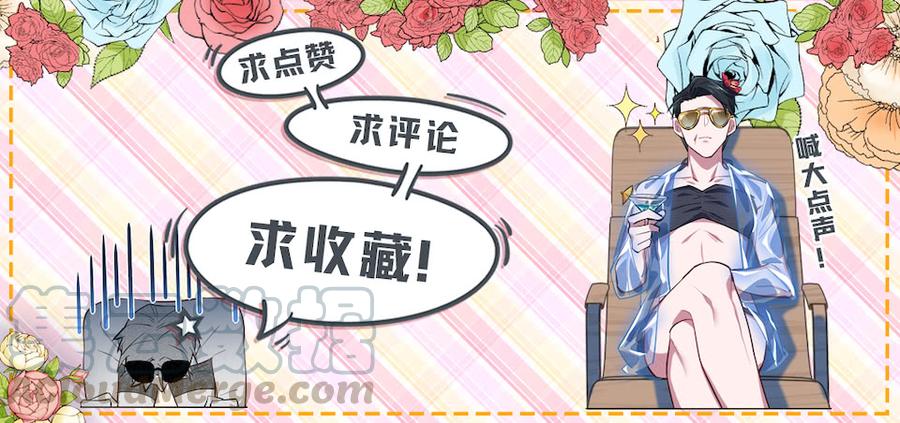 《岳父大人与甄好》1.婚礼上的超自然现象 第151页