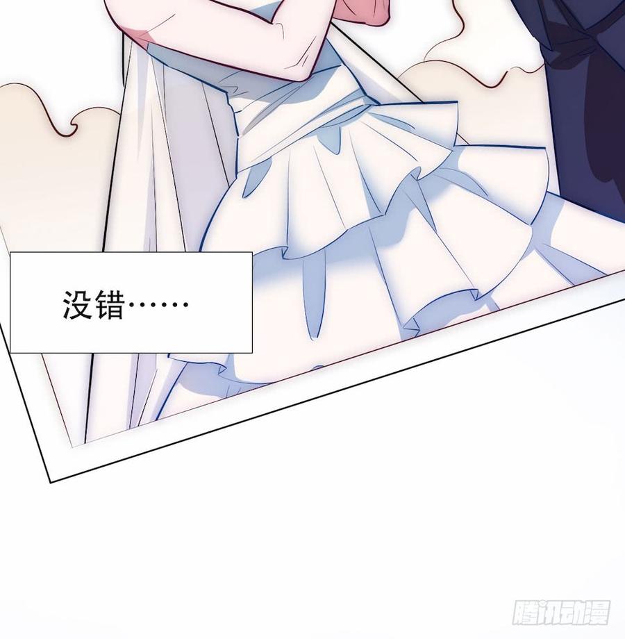 《岳父大人与甄好》1.婚礼上的超自然现象 第102页