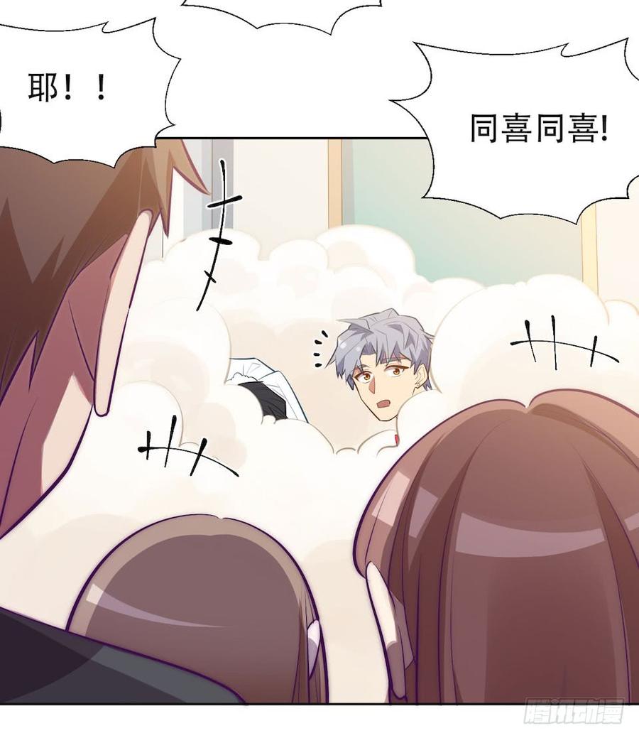 《岳父大人与甄好》1.婚礼上的超自然现象 第95页
