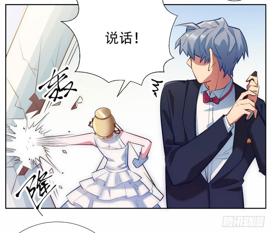 《岳父大人与甄好》1.婚礼上的超自然现象 第108页