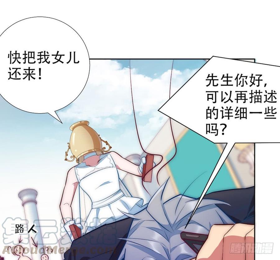 《岳父大人与甄好》1.婚礼上的超自然现象 第111页