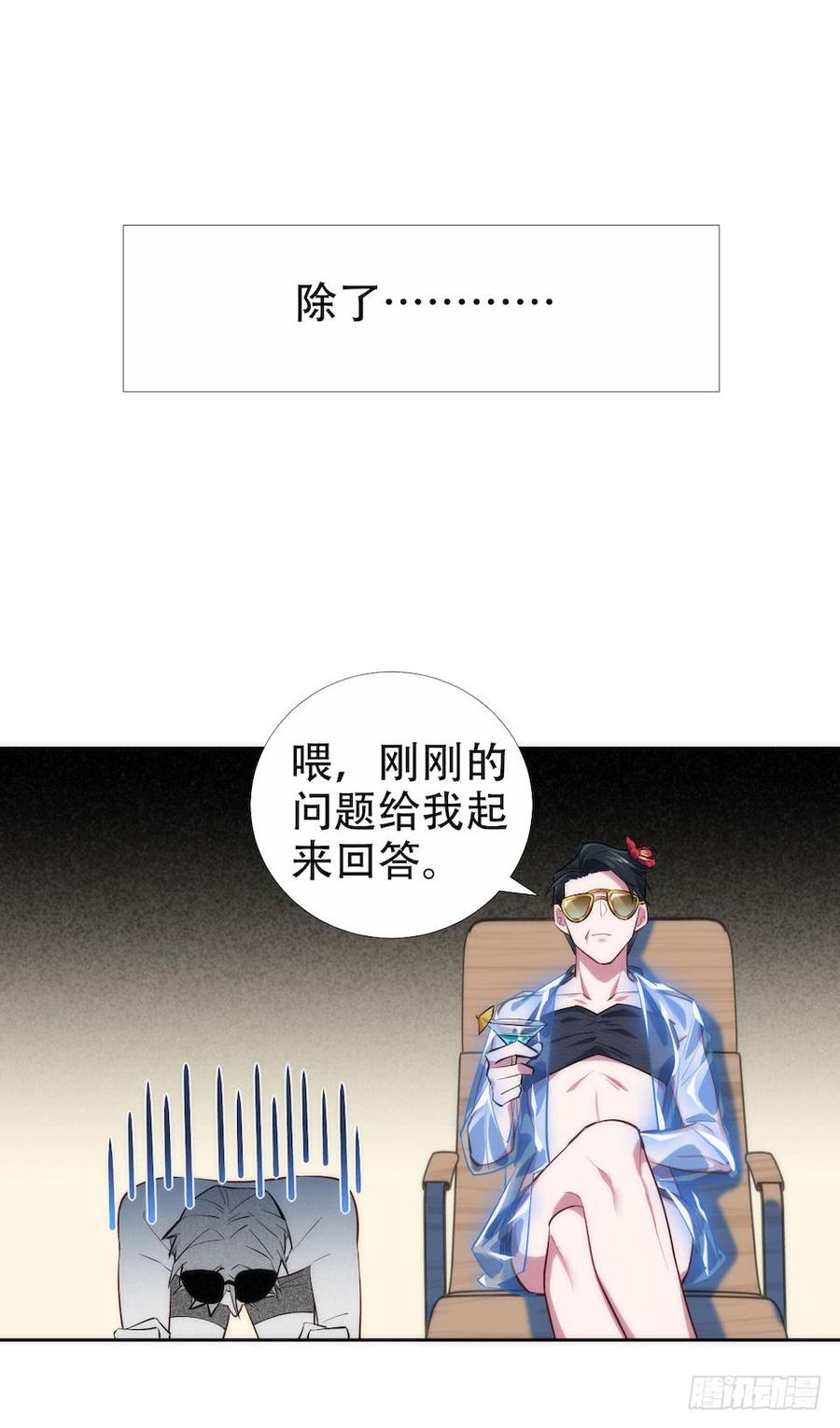 《岳父大人与甄好》1.婚礼上的超自然现象 第27页