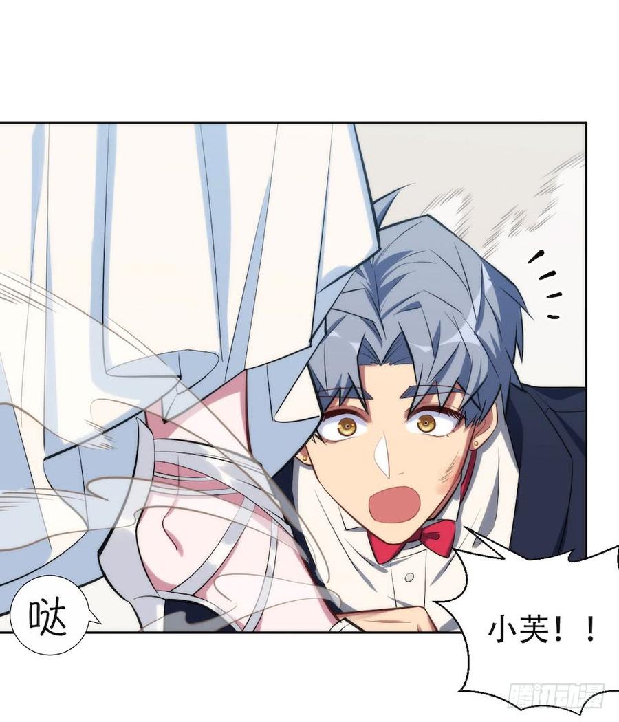 《岳父大人与甄好》1.婚礼上的超自然现象 第84页