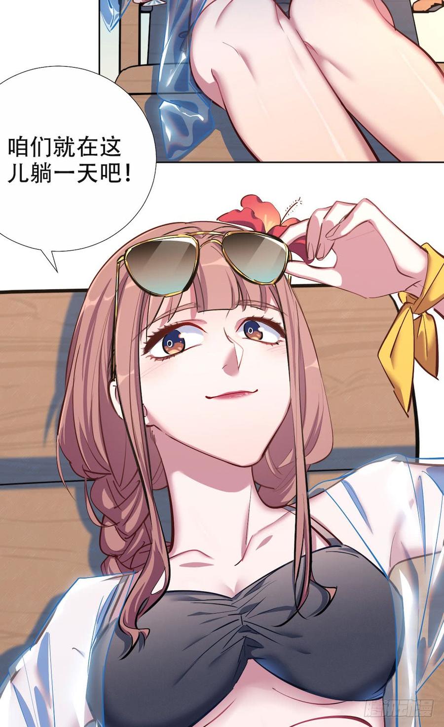 《岳父大人与甄好》1.婚礼上的超自然现象 第8页