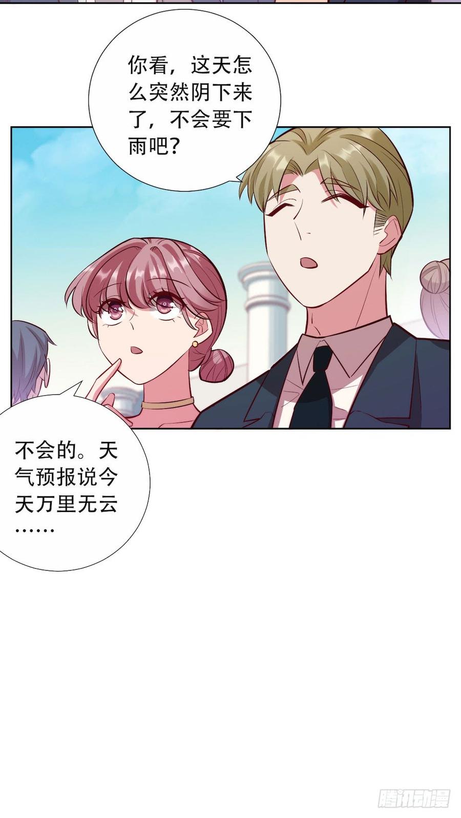 《岳父大人与甄好》1.婚礼上的超自然现象 第45页