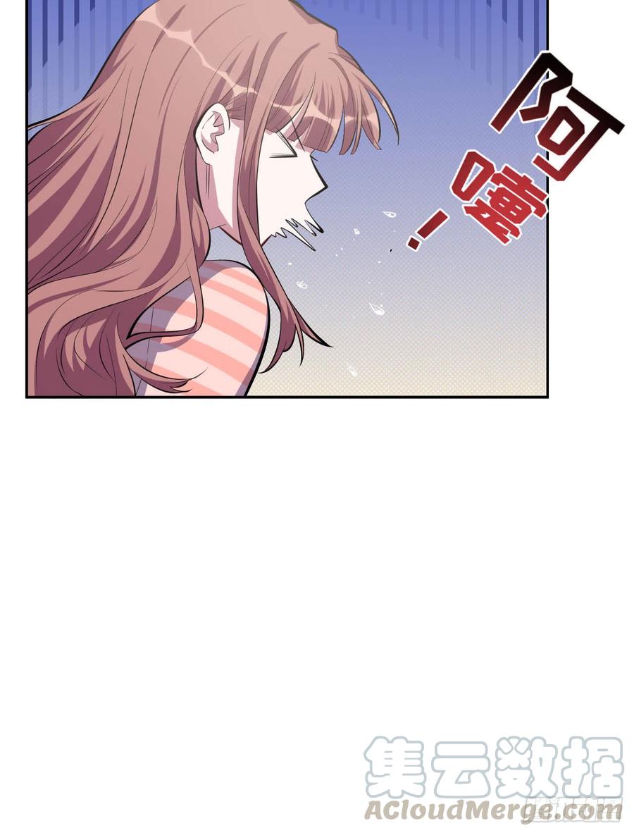 《岳父大人与甄好》27.球球的逆袭！ 第29页