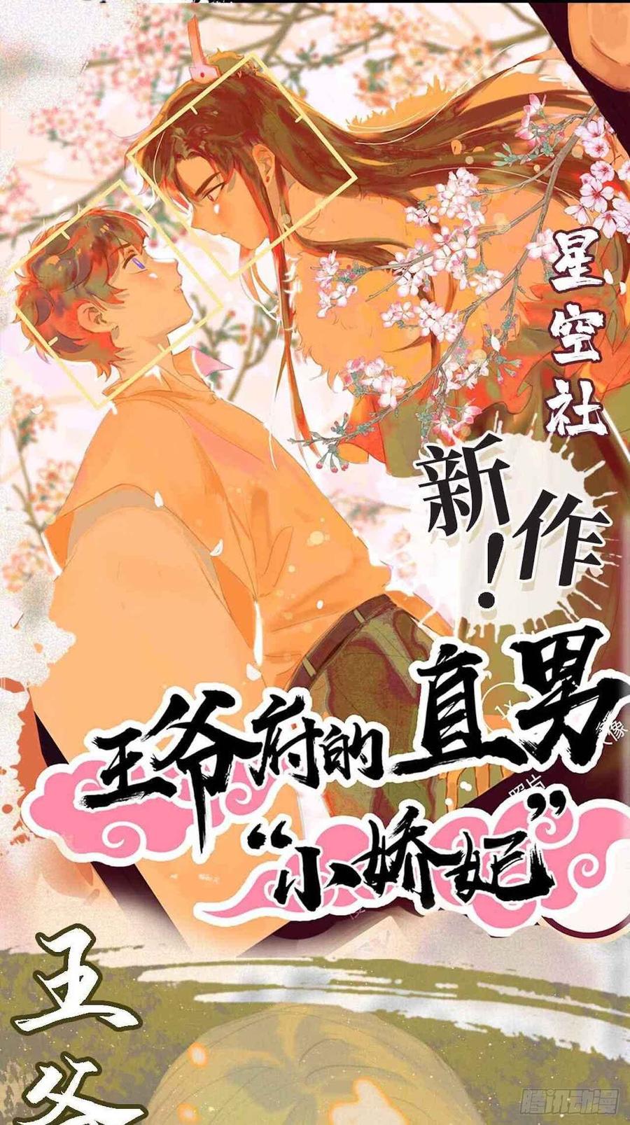 《岳父大人与甄好》27.球球的逆袭！ 第31页
