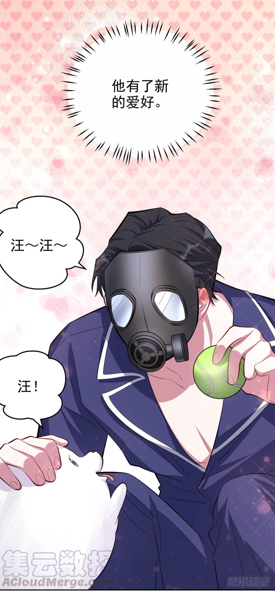 《岳父大人与甄好》27.球球的逆袭！ 第25页