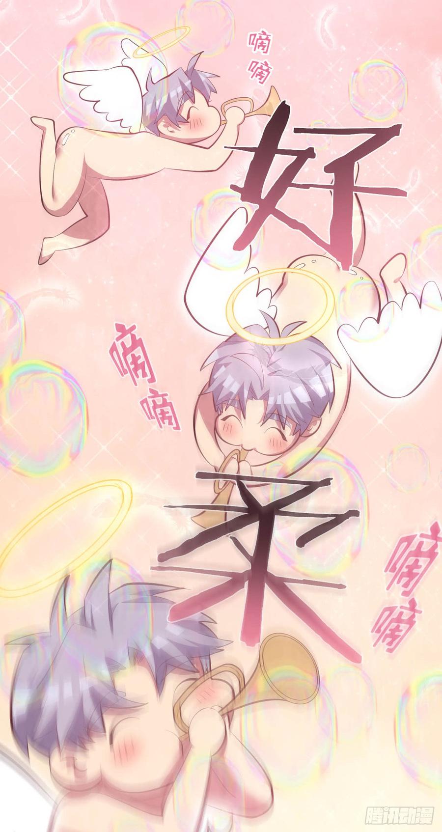 《岳父大人与甄好》27.球球的逆袭！ 第22页