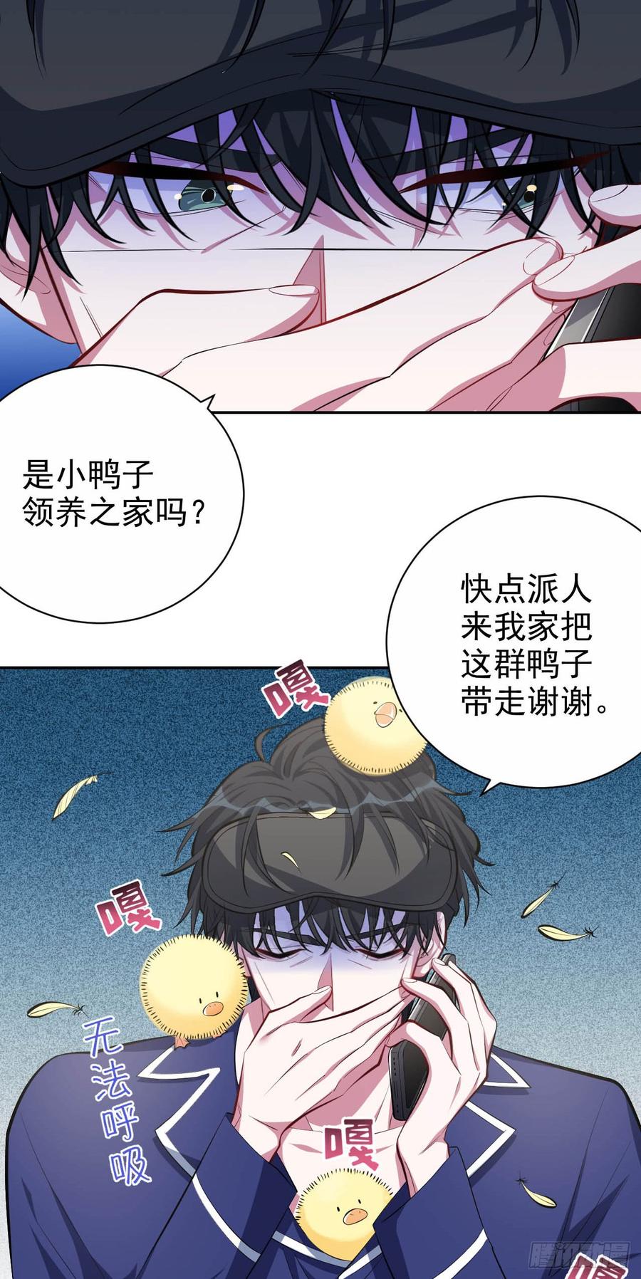 《岳父大人与甄好》27.球球的逆袭！ 第4页
