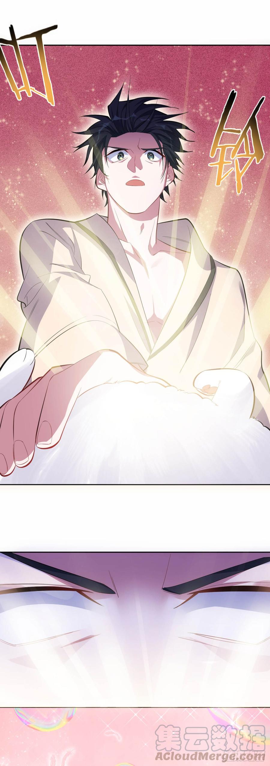 《岳父大人与甄好》27.球球的逆袭！ 第21页