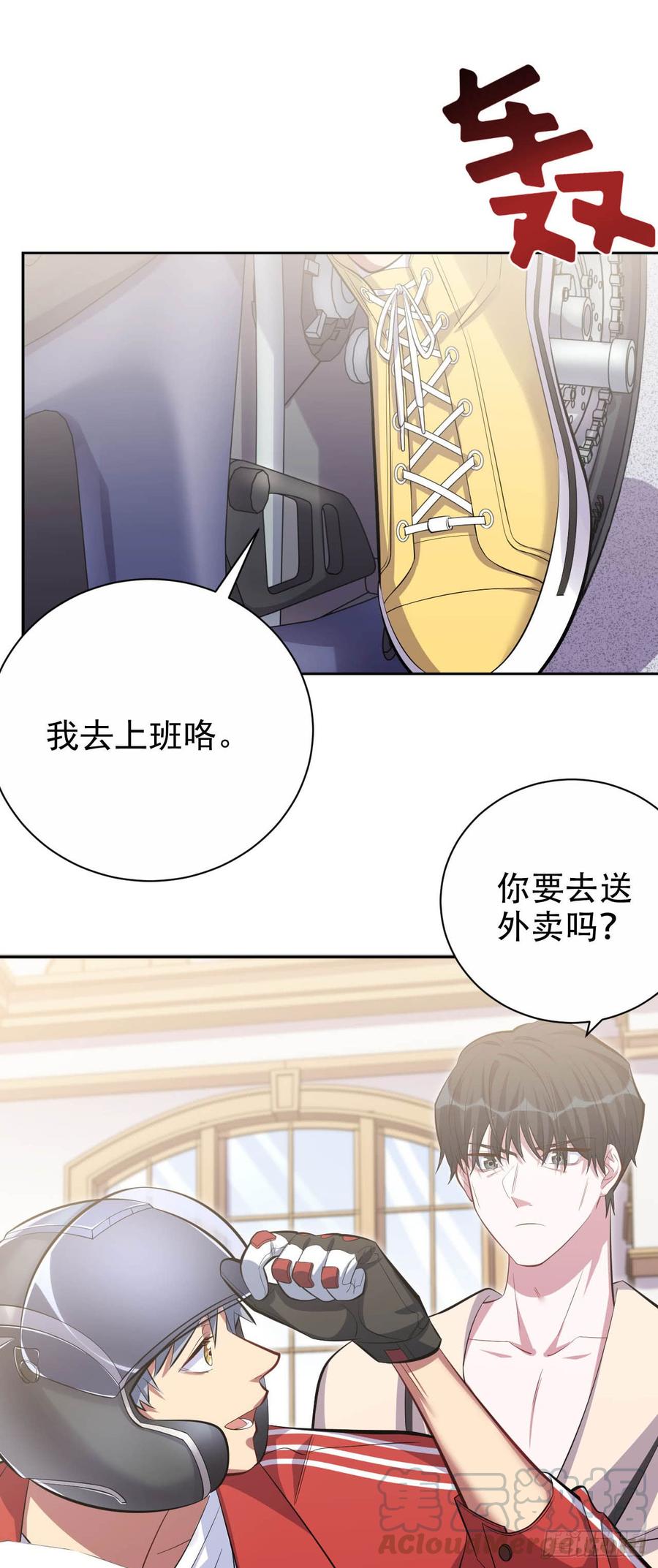 《岳父大人与甄好》27.球球的逆袭！ 第13页