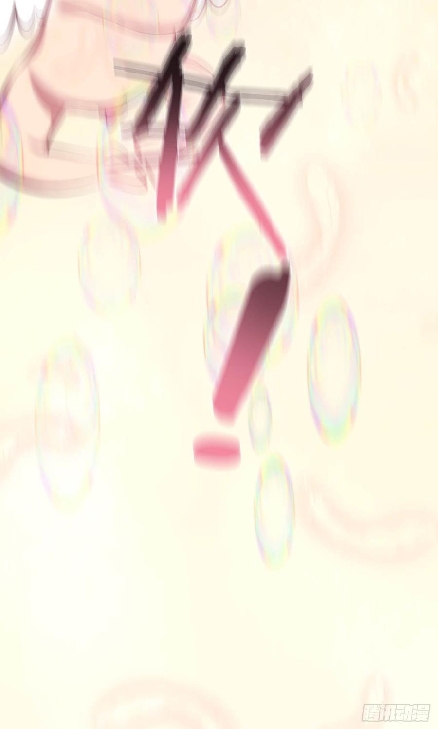 《岳父大人与甄好》27.球球的逆袭！ 第23页