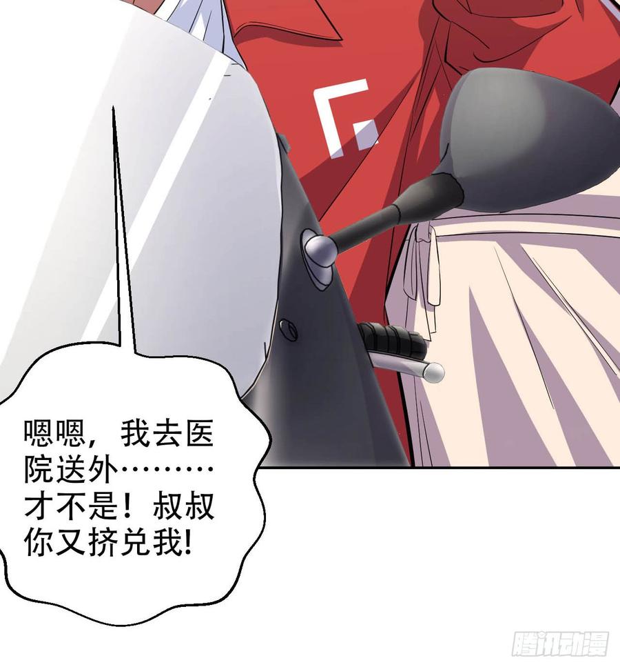 《岳父大人与甄好》27.球球的逆袭！ 第14页