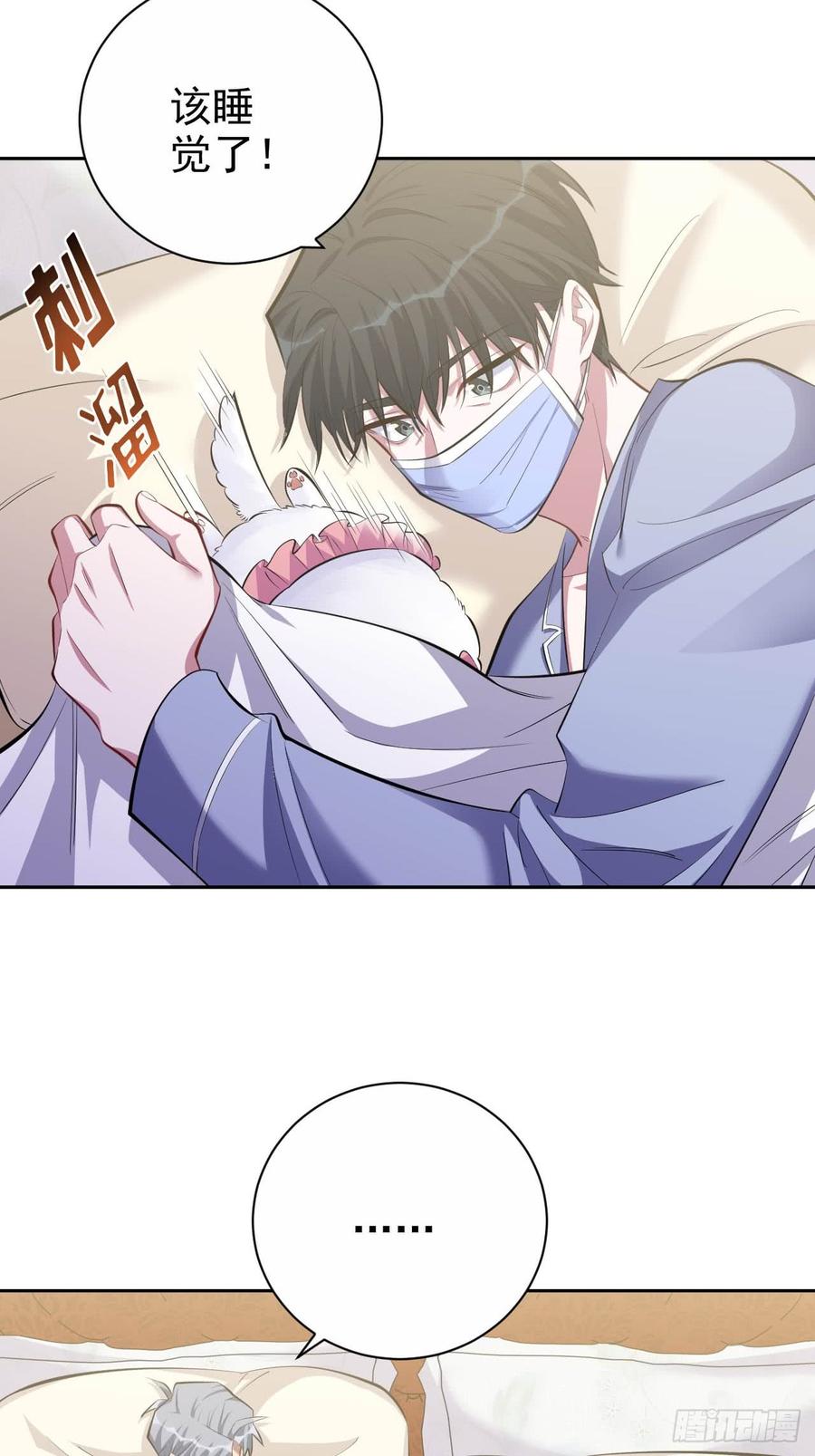 《岳父大人与甄好》28.育儿矛盾大爆发！ 第4页