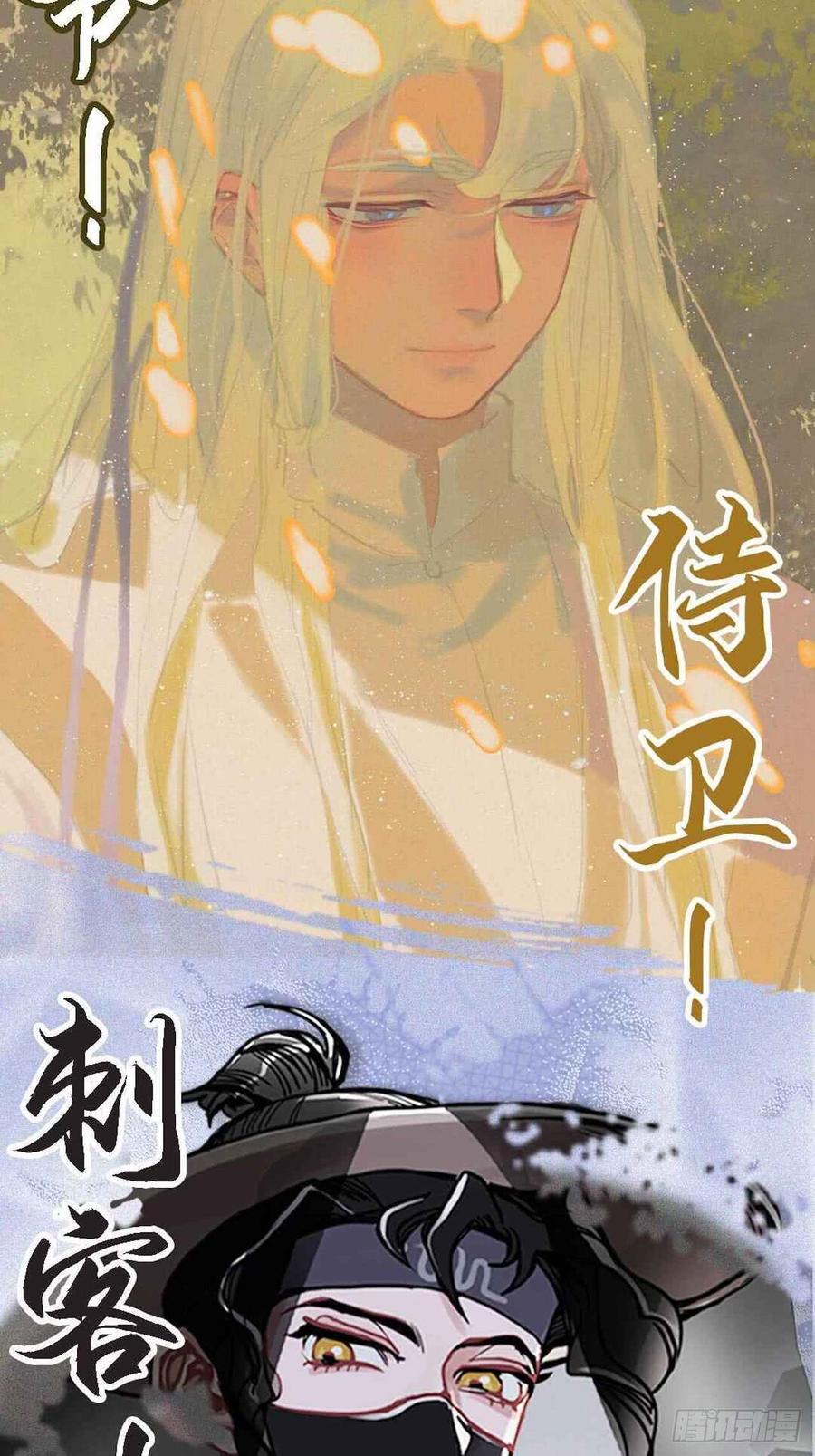 《岳父大人与甄好》28.育儿矛盾大爆发！ 第39页
