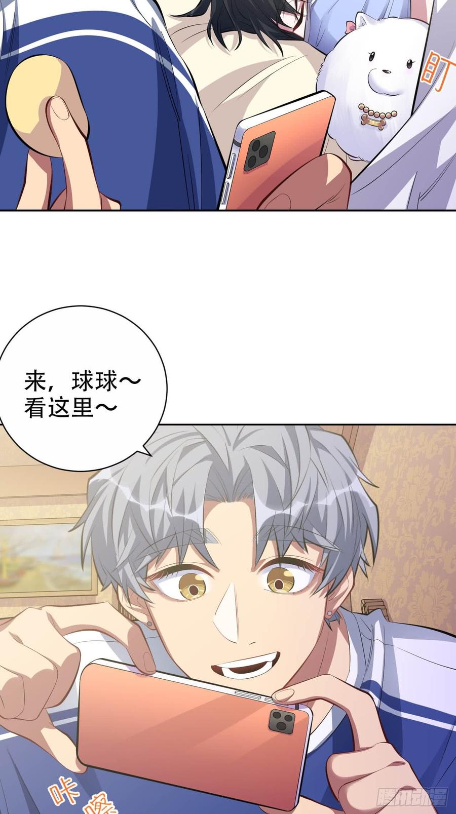 《岳父大人与甄好》28.育儿矛盾大爆发！ 第6页