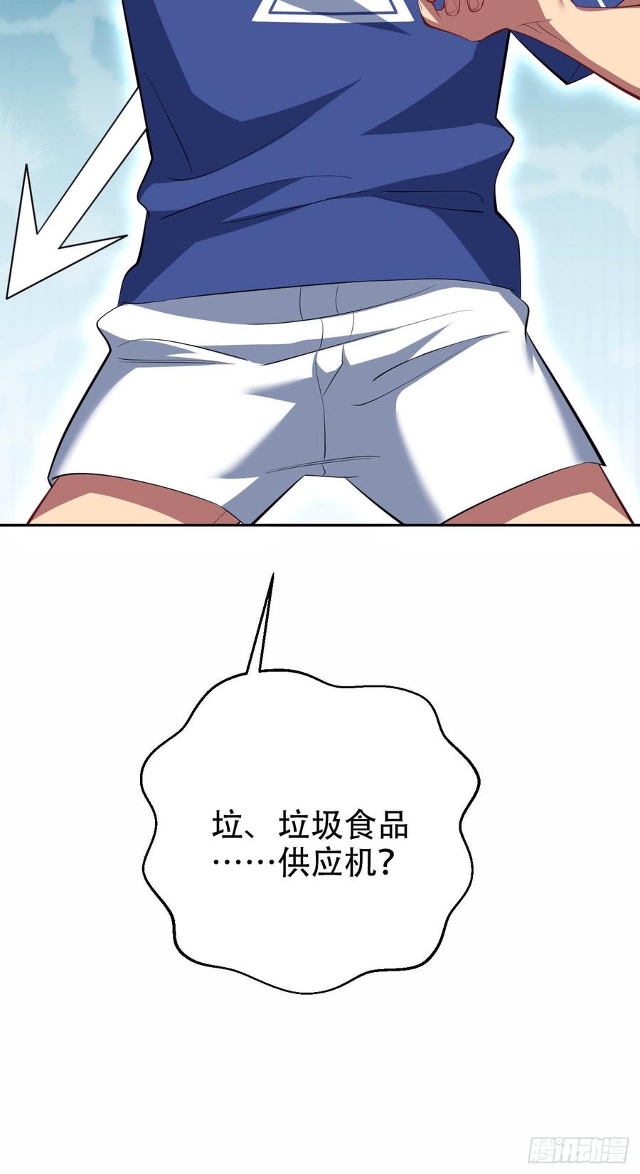 《岳父大人与甄好》28.育儿矛盾大爆发！ 第36页