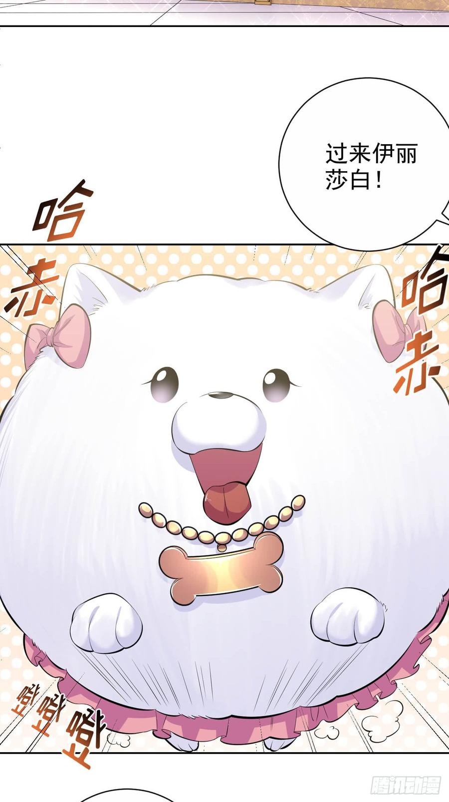 《岳父大人与甄好》28.育儿矛盾大爆发！ 第3页