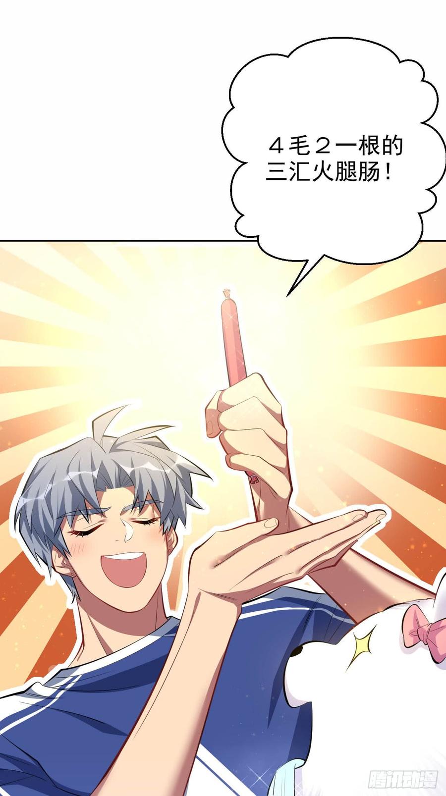《岳父大人与甄好》28.育儿矛盾大爆发！ 第22页