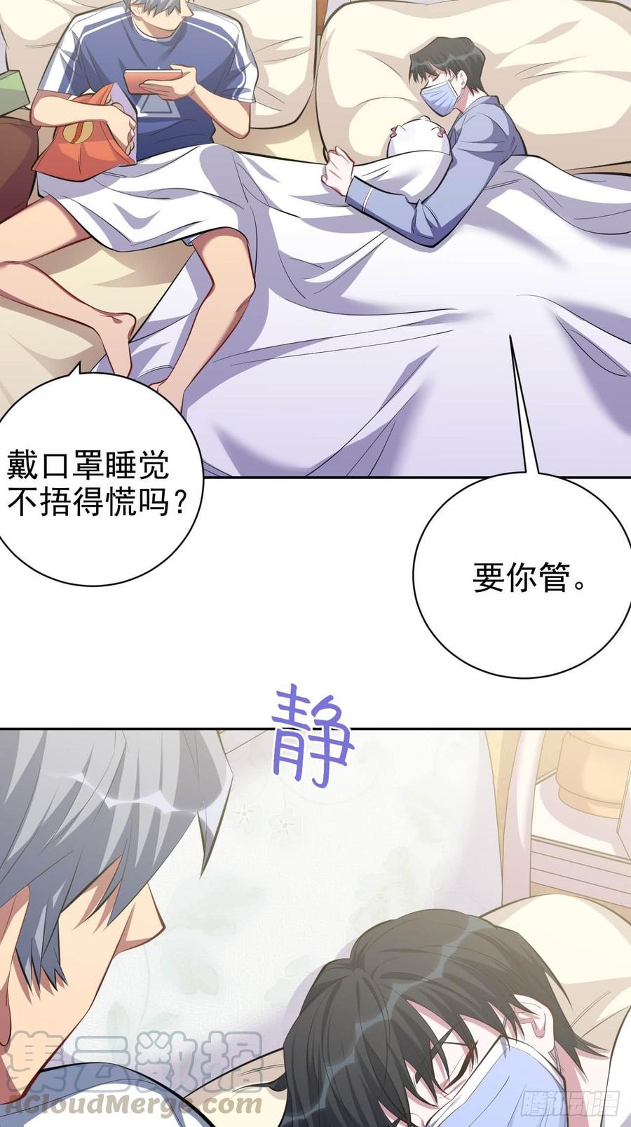 《岳父大人与甄好》28.育儿矛盾大爆发！ 第5页
