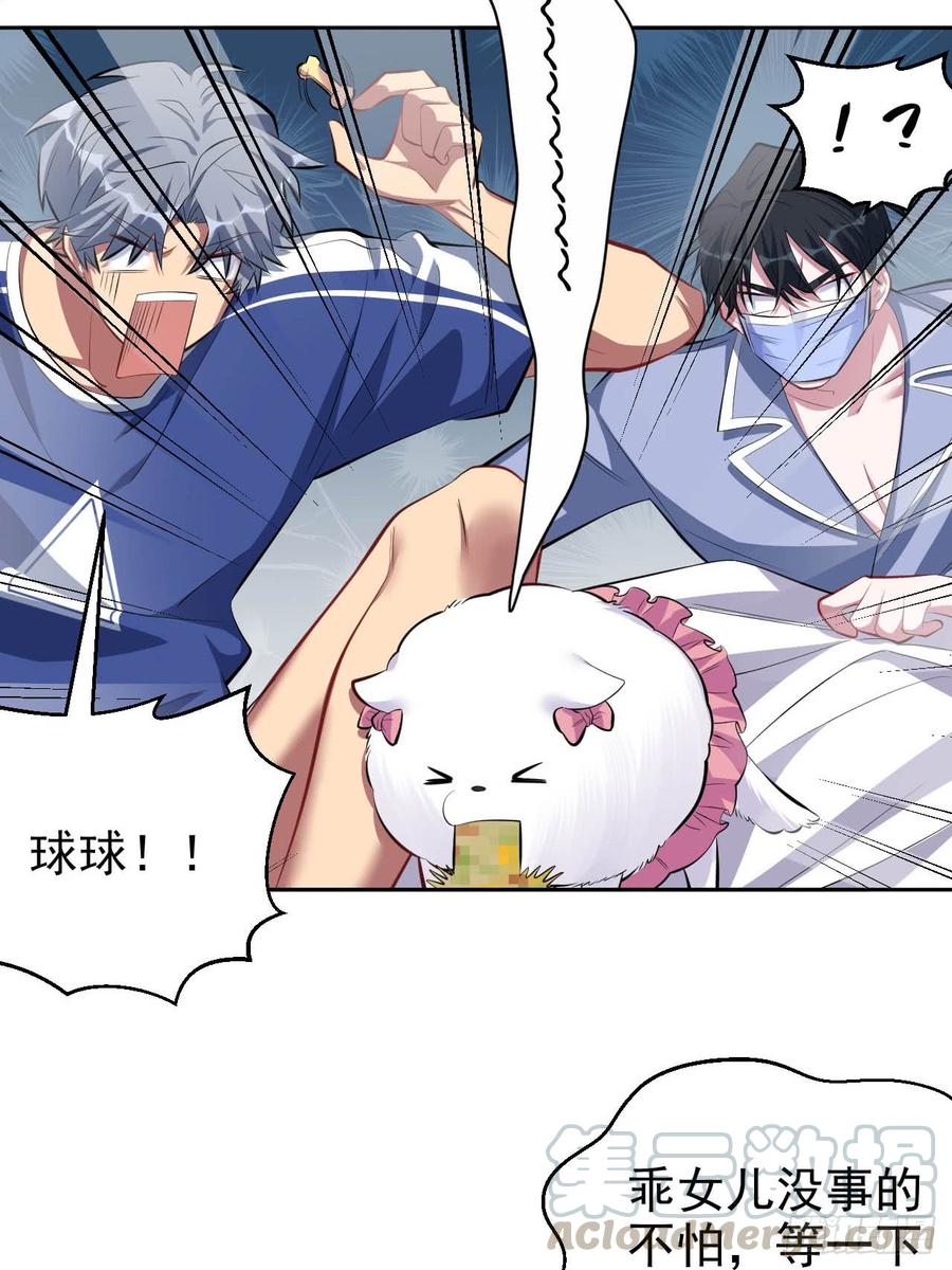 《岳父大人与甄好》28.育儿矛盾大爆发！ 第17页