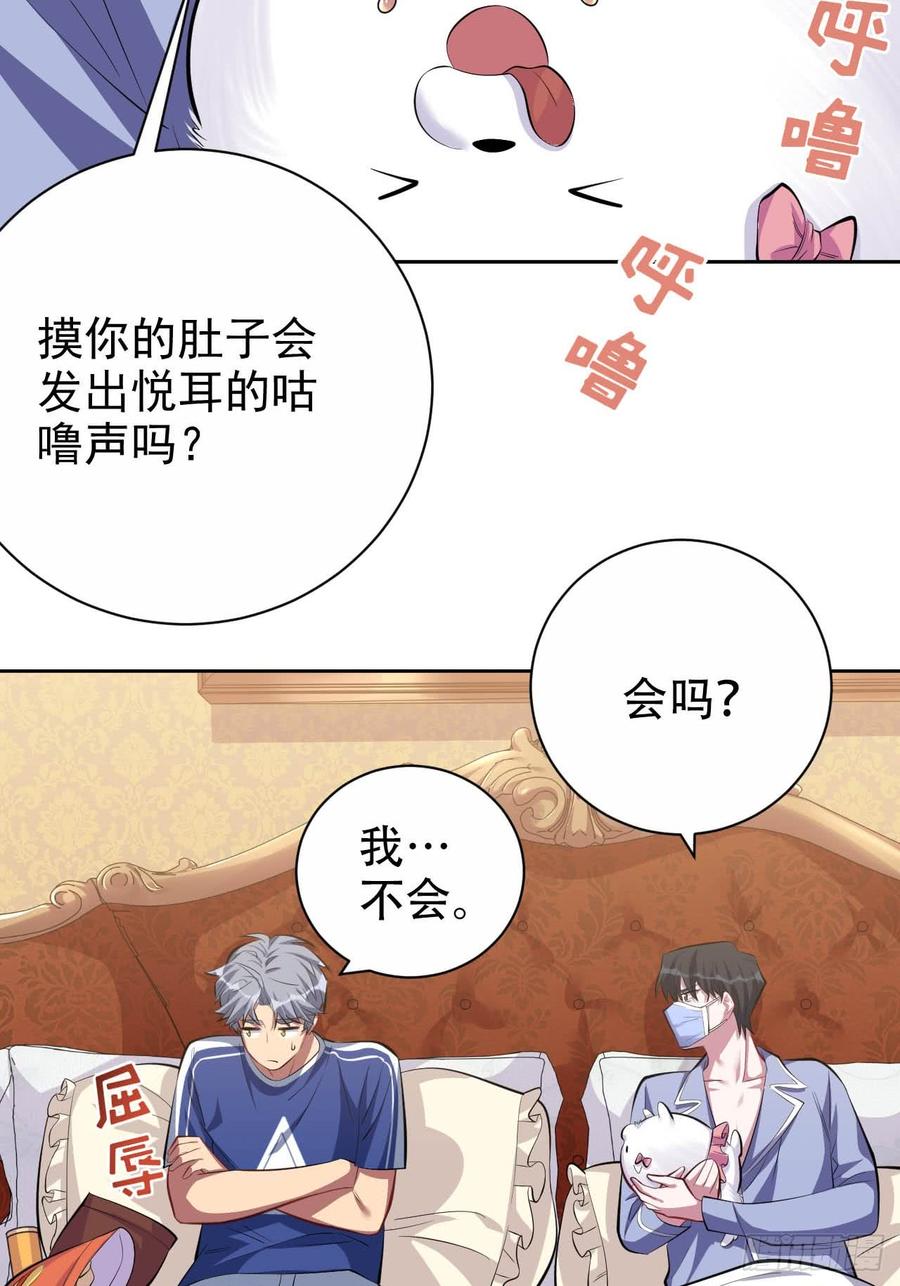 《岳父大人与甄好》28.育儿矛盾大爆发！ 第11页