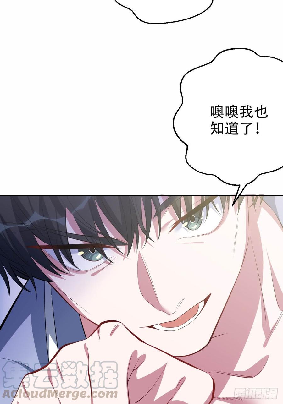 《岳父大人与甄好》28.育儿矛盾大爆发！ 第33页