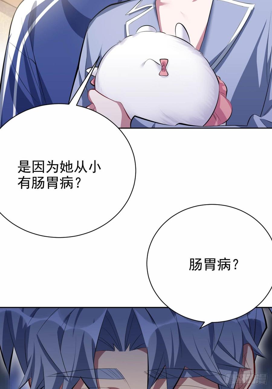 《岳父大人与甄好》28.育儿矛盾大爆发！ 第30页