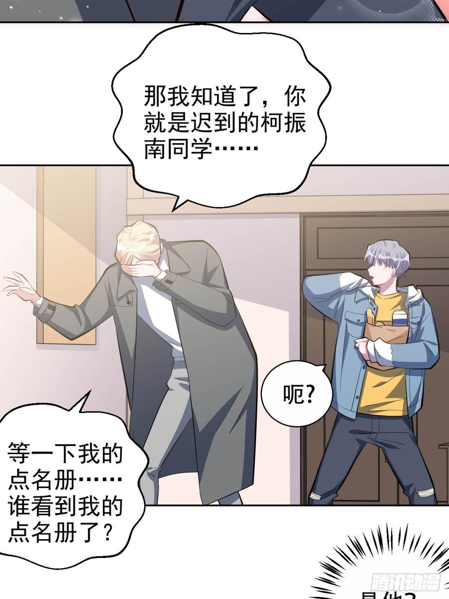 《岳父大人与甄好》29.此可非彼柯 第34页