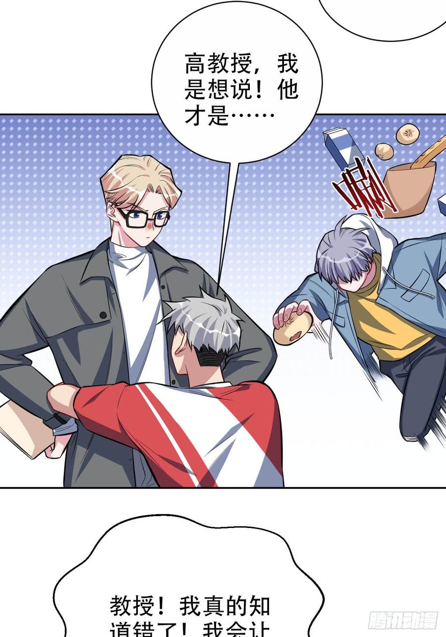 《岳父大人与甄好》29.此可非彼柯 第39页