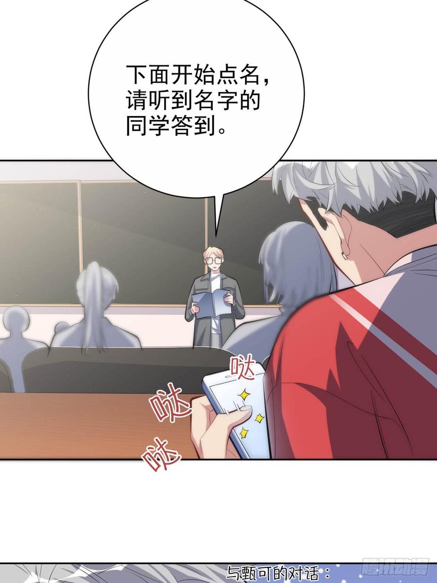 《岳父大人与甄好》29.此可非彼柯 第18页