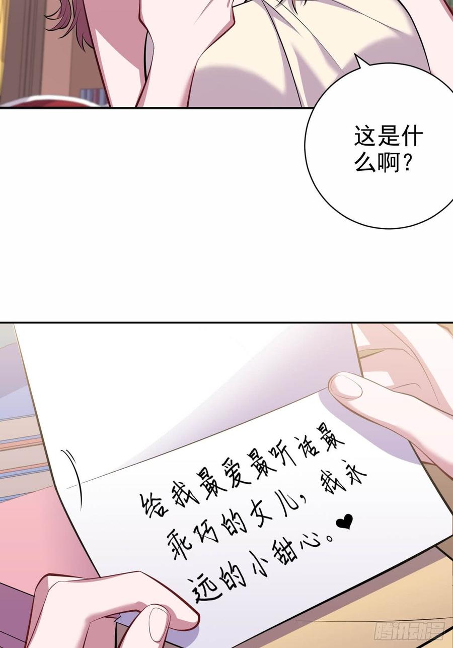 《岳父大人与甄好》29.此可非彼柯 第6页