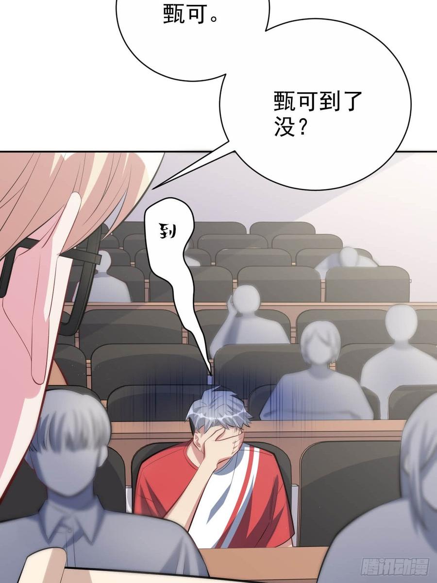 《岳父大人与甄好》29.此可非彼柯 第20页