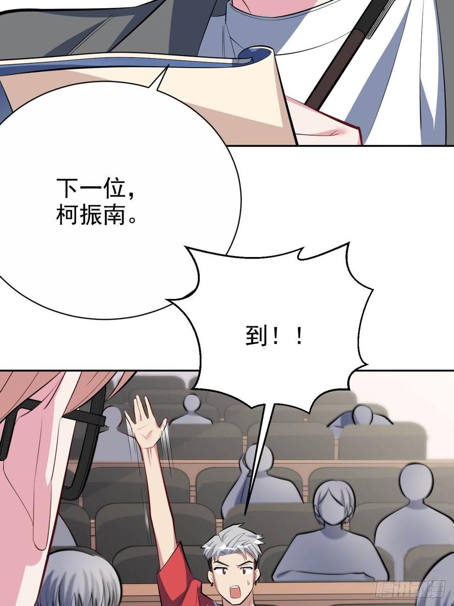 《岳父大人与甄好》29.此可非彼柯 第23页