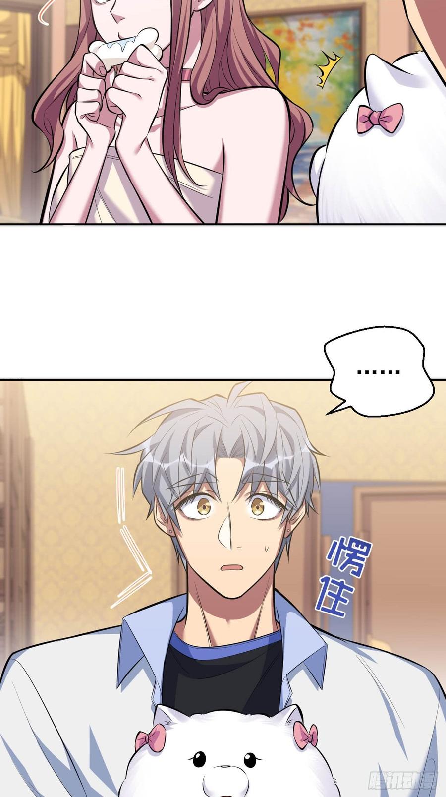 《岳父大人与甄好》29.此可非彼柯 第11页