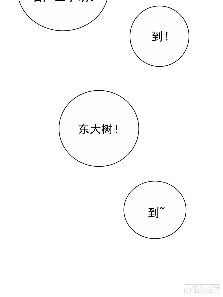 《岳父大人与甄好》29.此可非彼柯 第27页