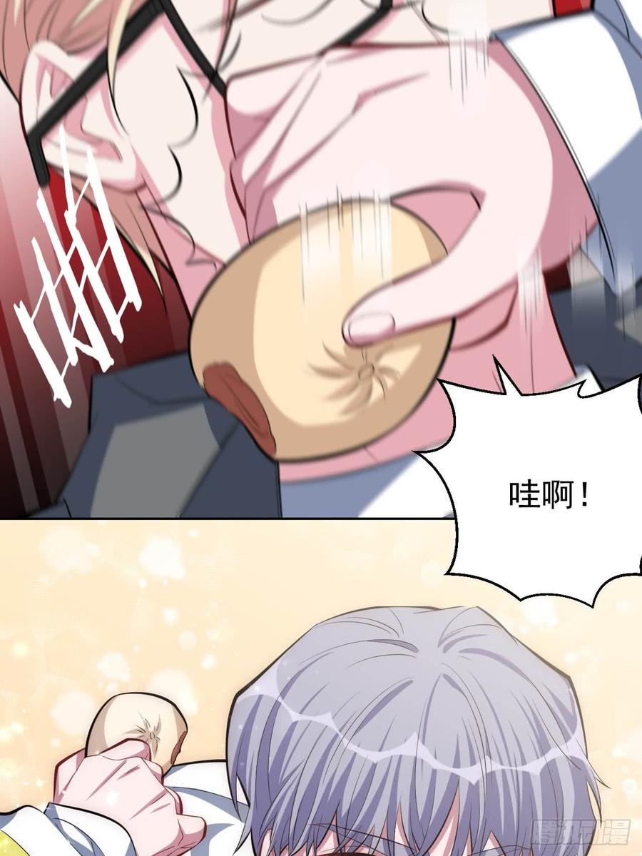《岳父大人与甄好》29.此可非彼柯 第32页