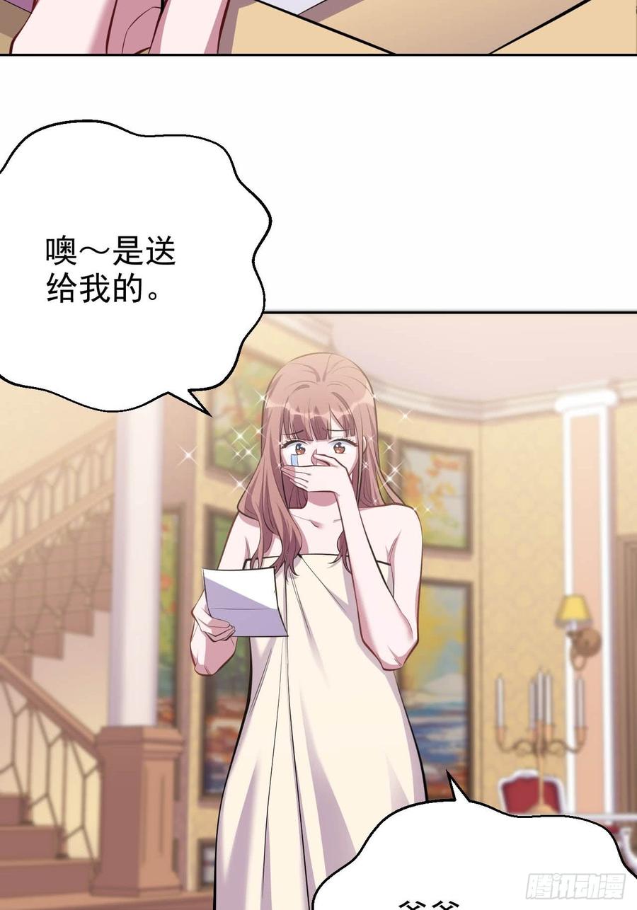 《岳父大人与甄好》29.此可非彼柯 第7页