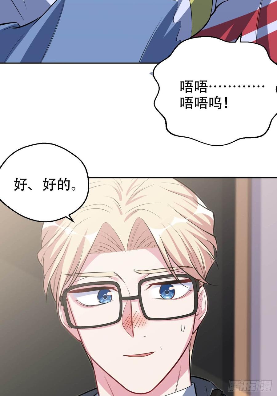 《岳父大人与甄好》29.此可非彼柯 第41页