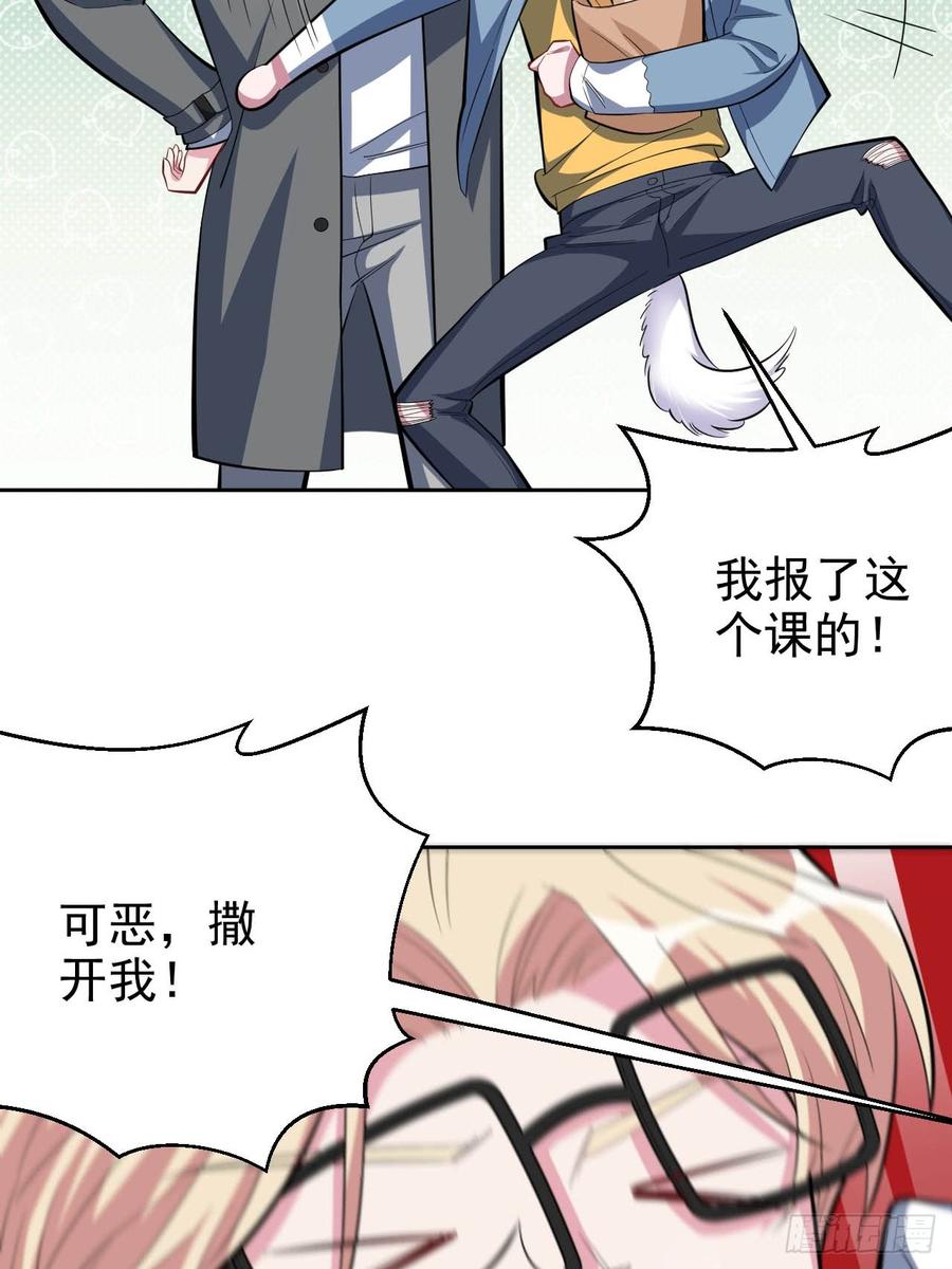《岳父大人与甄好》29.此可非彼柯 第31页