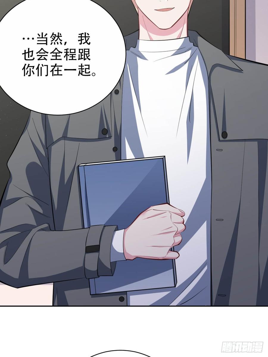 《岳父大人与甄好》29.此可非彼柯 第17页