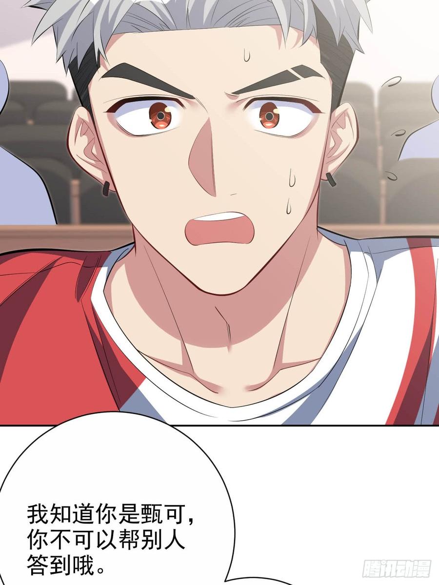 《岳父大人与甄好》29.此可非彼柯 第25页