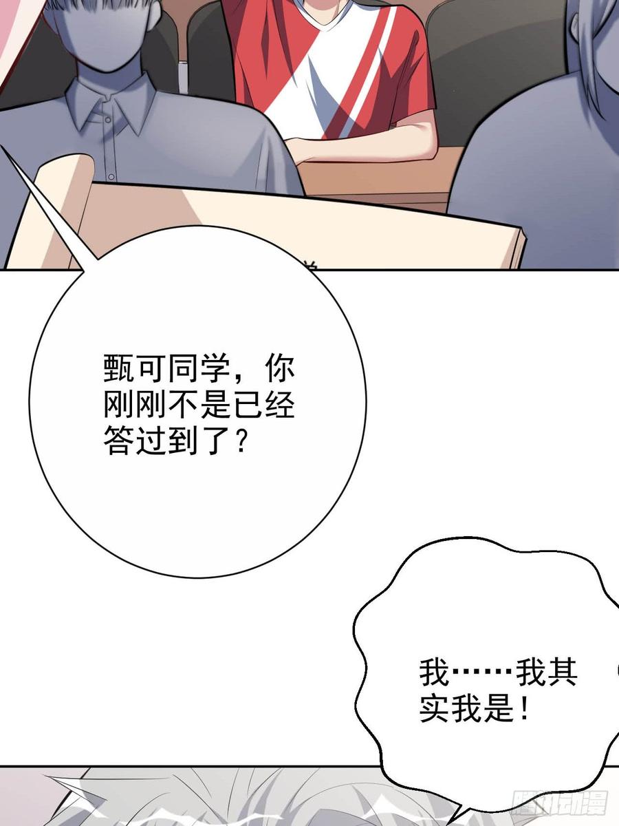 《岳父大人与甄好》29.此可非彼柯 第24页