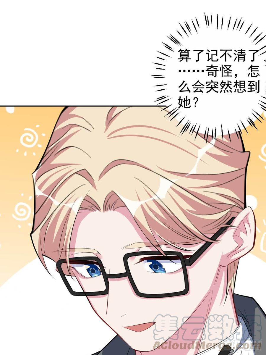 《岳父大人与甄好》29.此可非彼柯 第22页