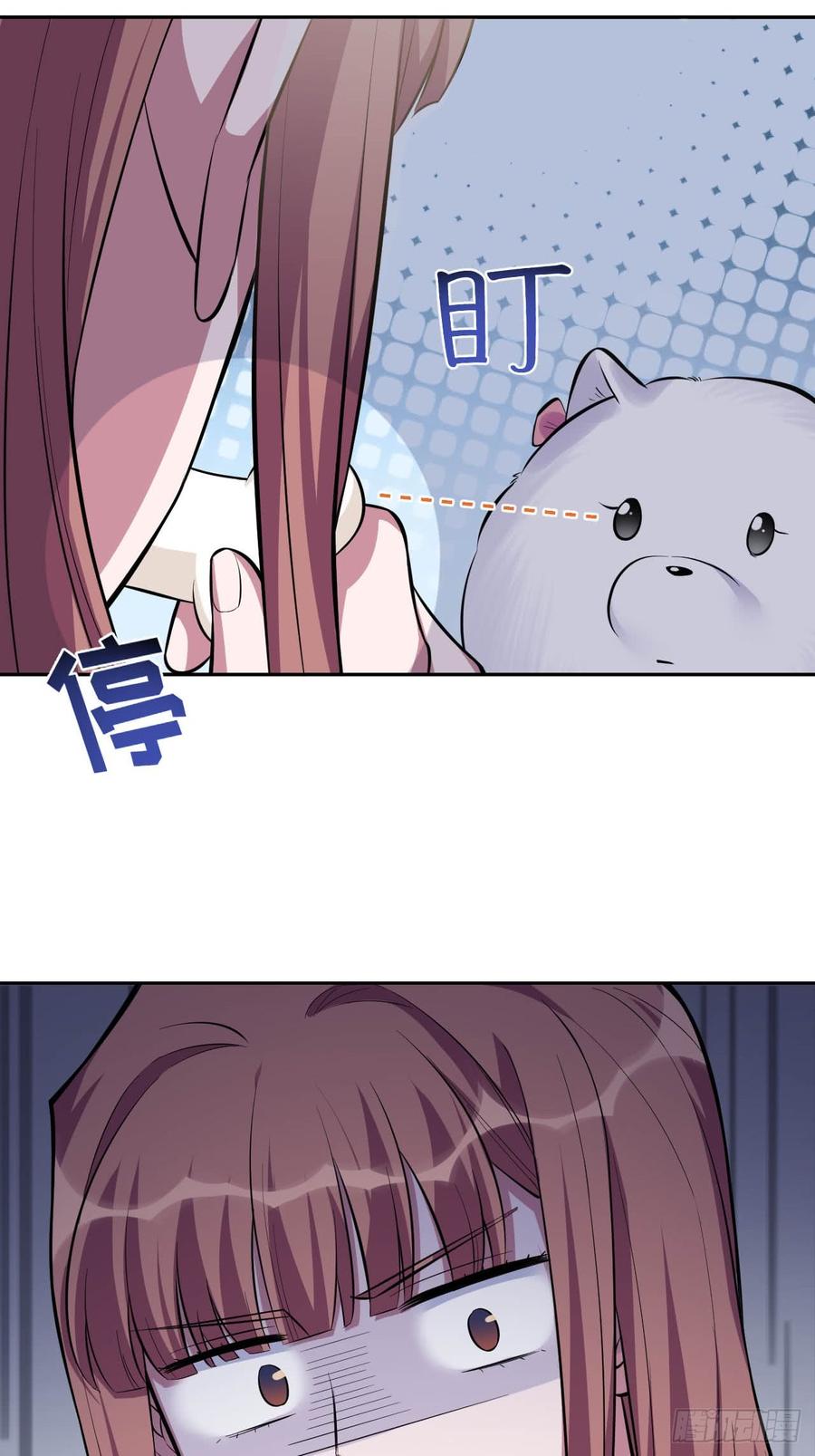 《岳父大人与甄好》29.此可非彼柯 第13页