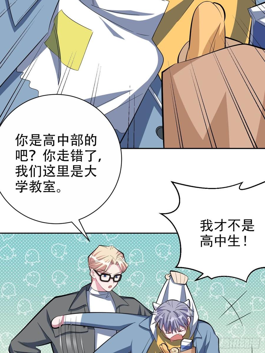《岳父大人与甄好》29.此可非彼柯 第30页